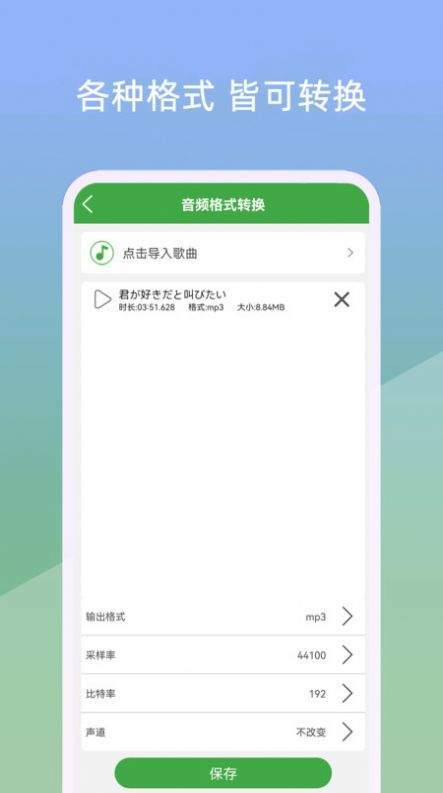 小视音乐剪辑器免费版截图2