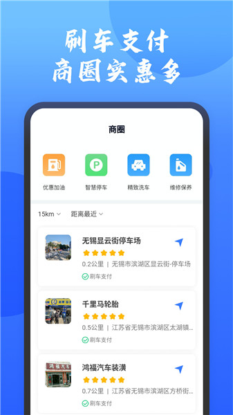 航天智行ios版截图2