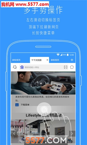 千千标签浏览器手机版截图2