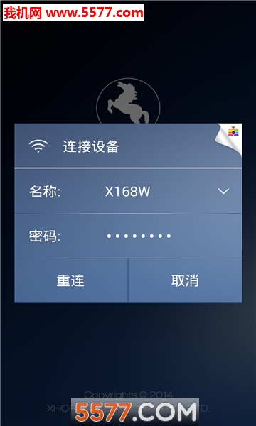 xhorse软件完整版截图3