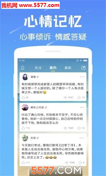 遇见漂流瓶安卓版截图3