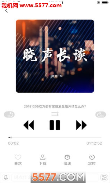 沐耳FM最新版