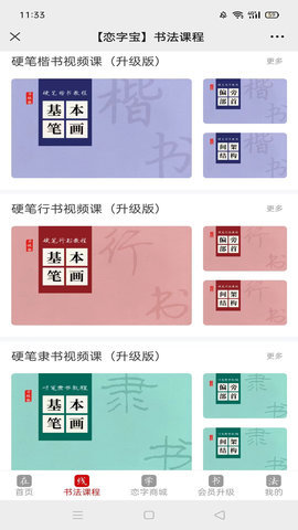 恋字宝网页版截图2