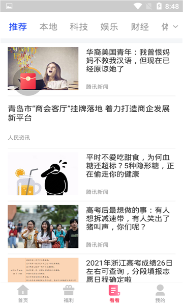 默契成语软件官方正版截图3