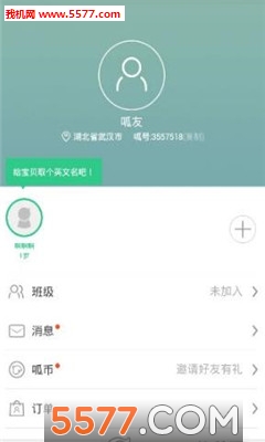 叽里呱啦儿童英语安卓版截图2