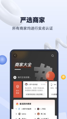 货源星球正式版截图2