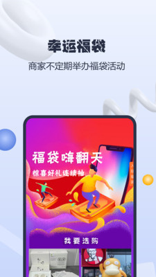 货源星球正式版截图3