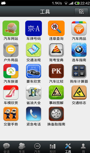 汽车世界破解版截图2