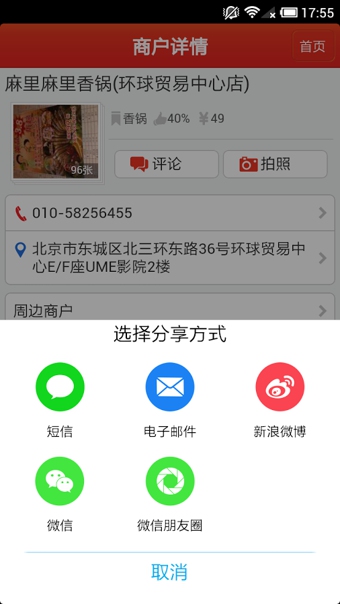 12580生活(一按我帮您)精简版截图2