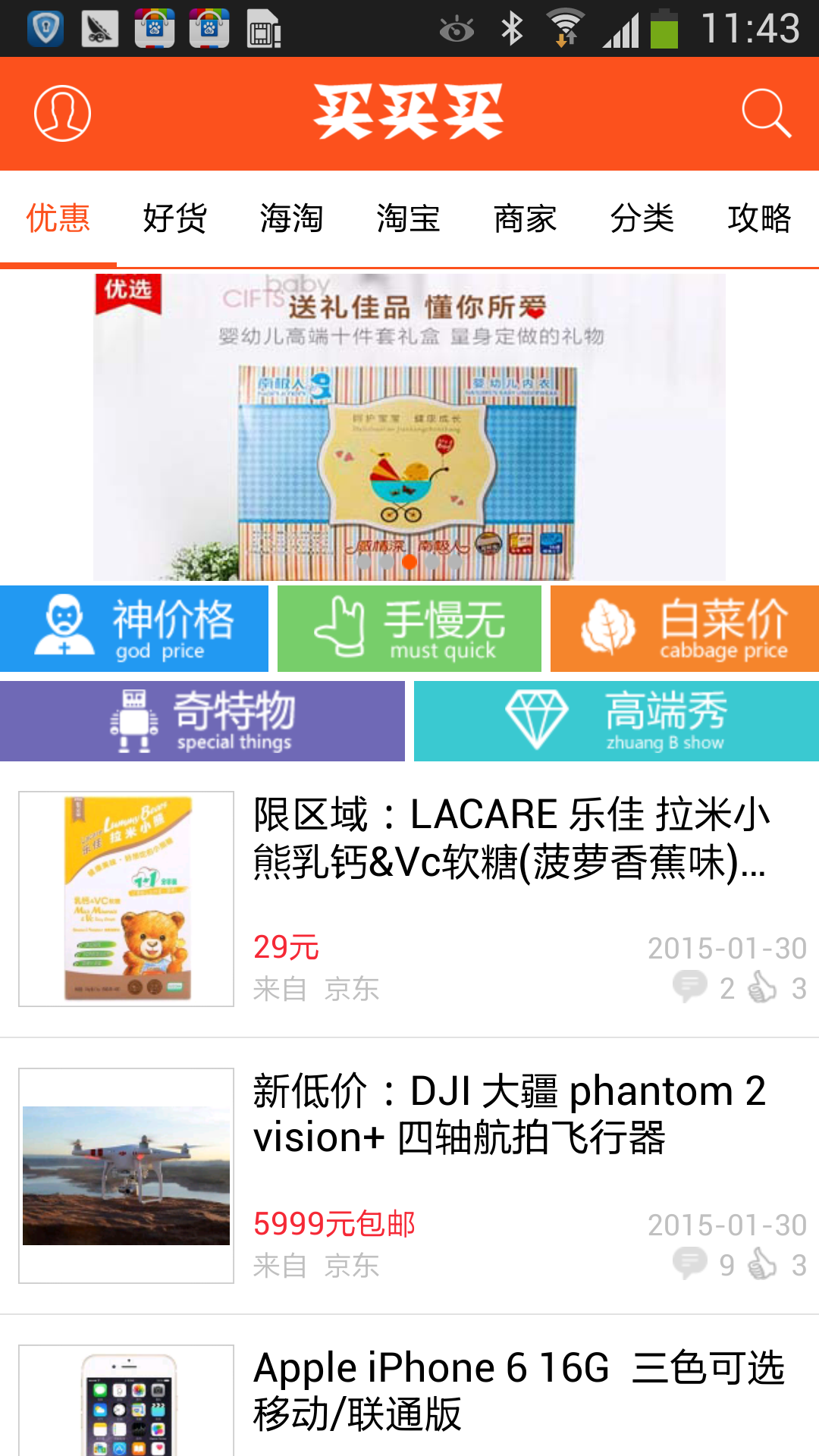 买买买无限制版截图2