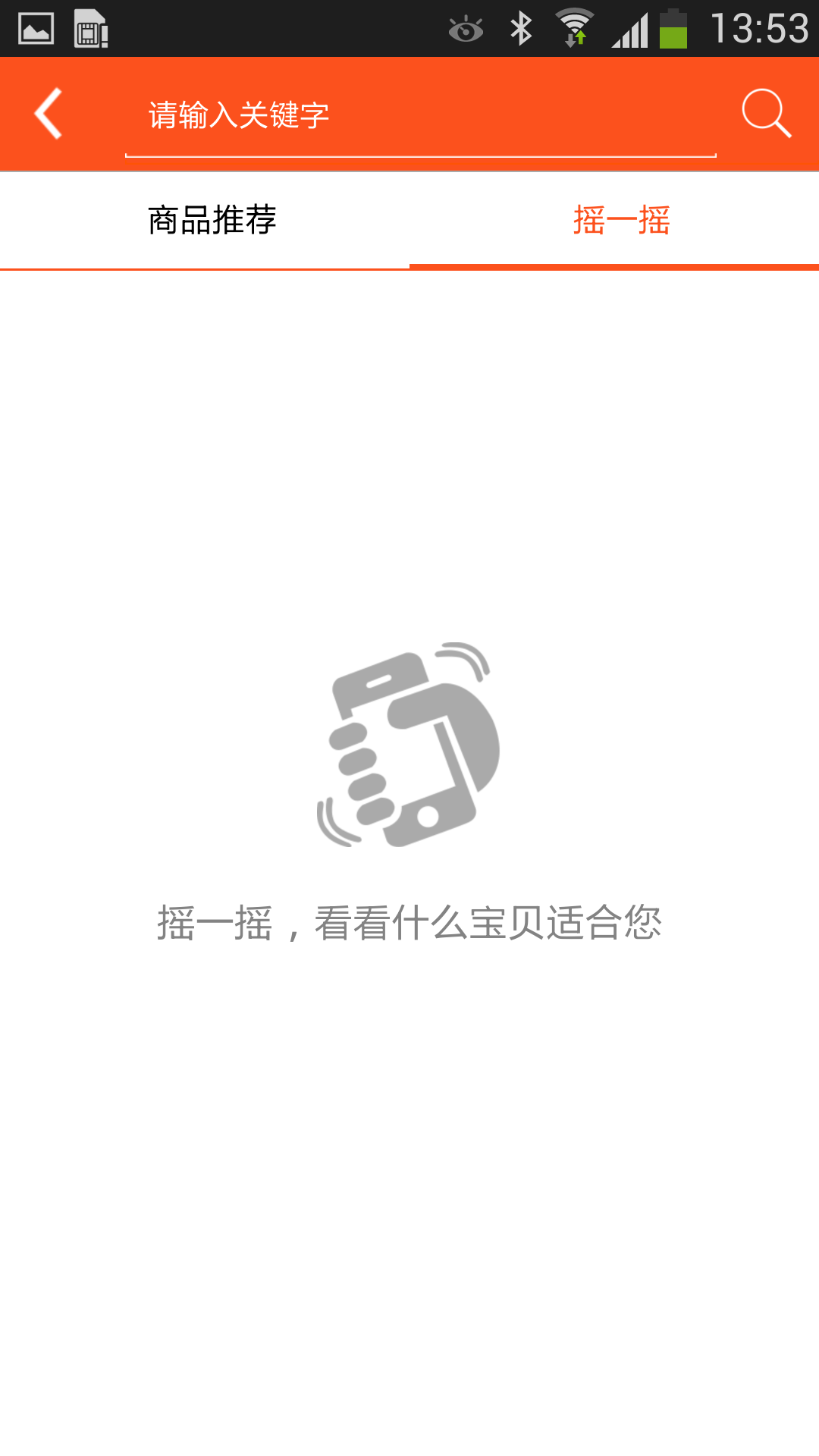 买买买无限制版截图3