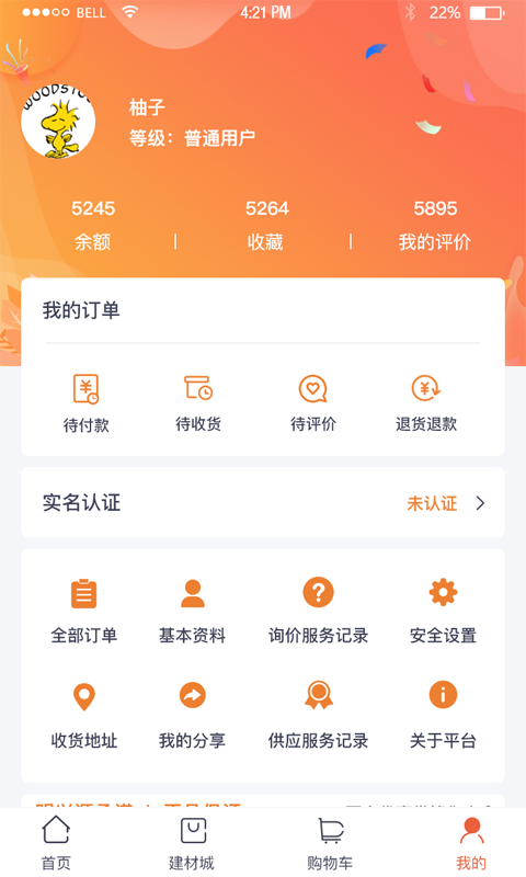 明兴源官方正版截图4