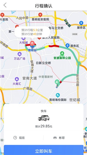 云上车梦安卓版截图3