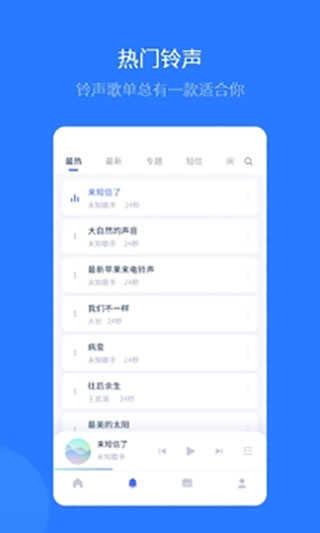 爱思助手手机直装版ios截图4