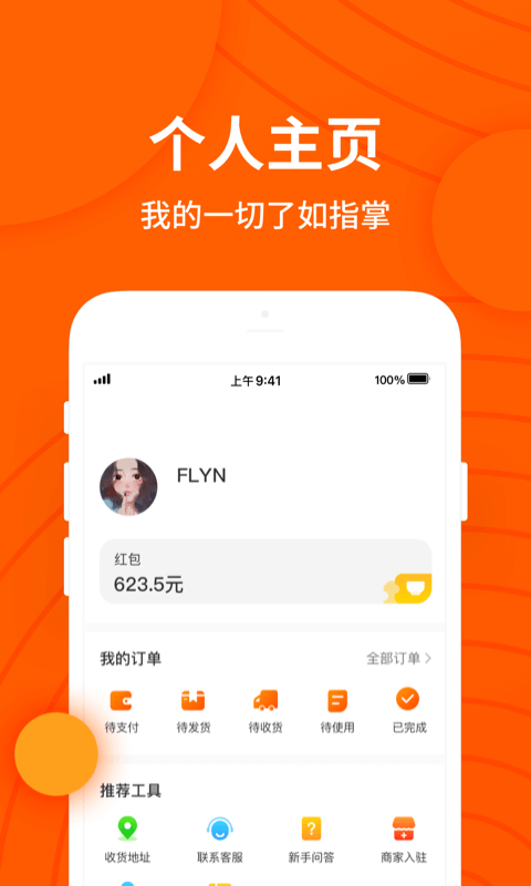 小饭卡聚优惠汉化版截图4