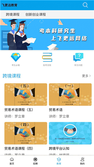 飞更远官方版截图3