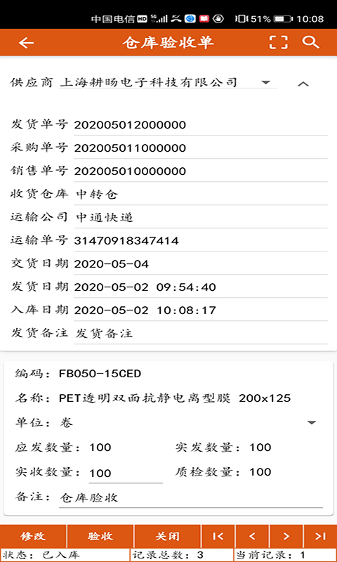 信用仓官方正版截图3