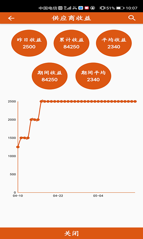 信用仓官方正版截图4