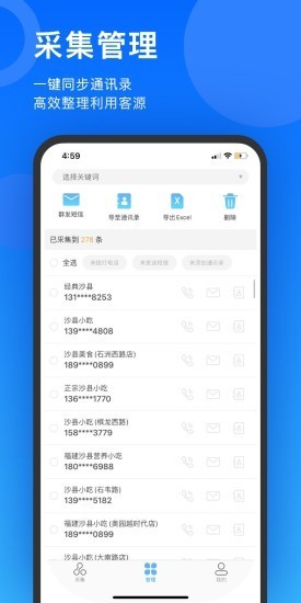 云来客免费版截图4