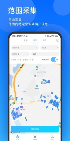 云来客免费版截图2