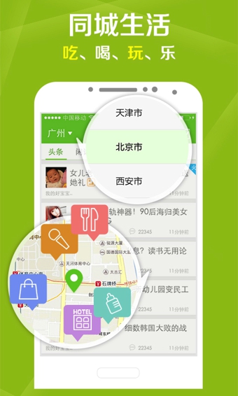 妈妈圈官方版截图3