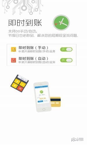 富友富掌柜网页版截图2