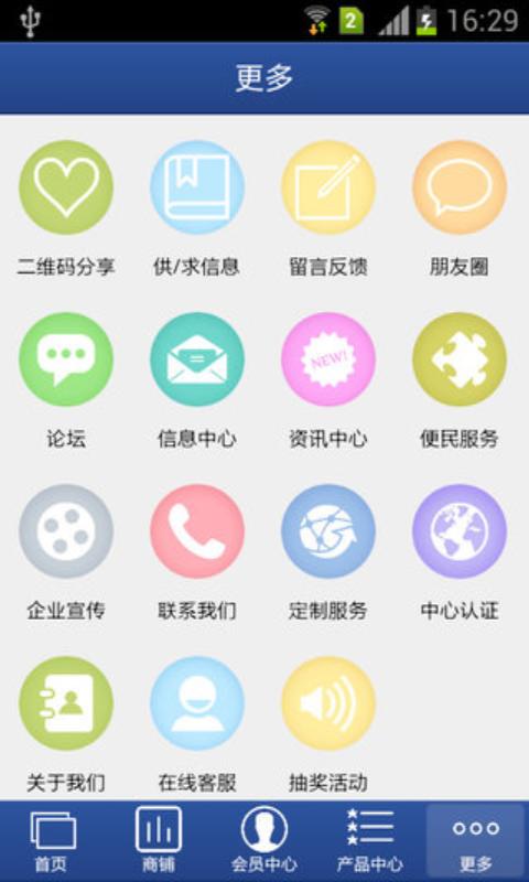 掌上维修网官方版截图4