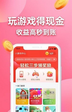 答题小超人赚钱版截图2