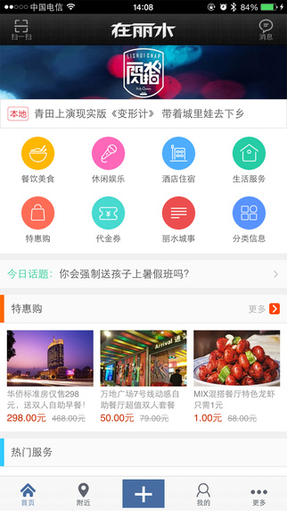 在丽水汉化版截图3