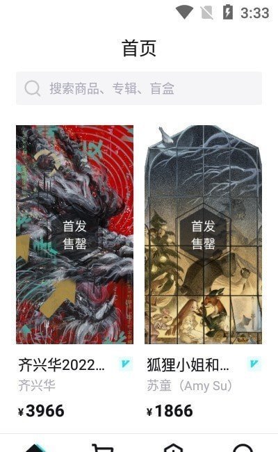 ibox数字藏品网页版截图2