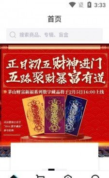 ibox数字藏品网页版截图3