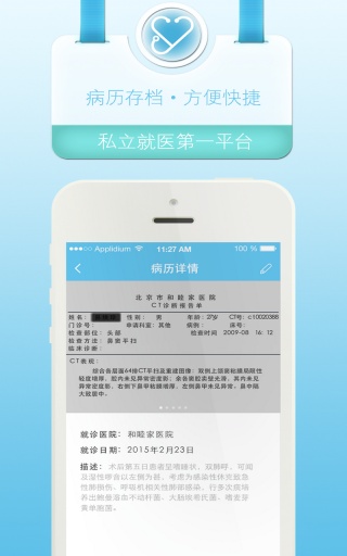 育果医生破解版截图3