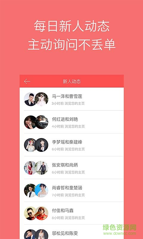 婚礼时光商家版截图3