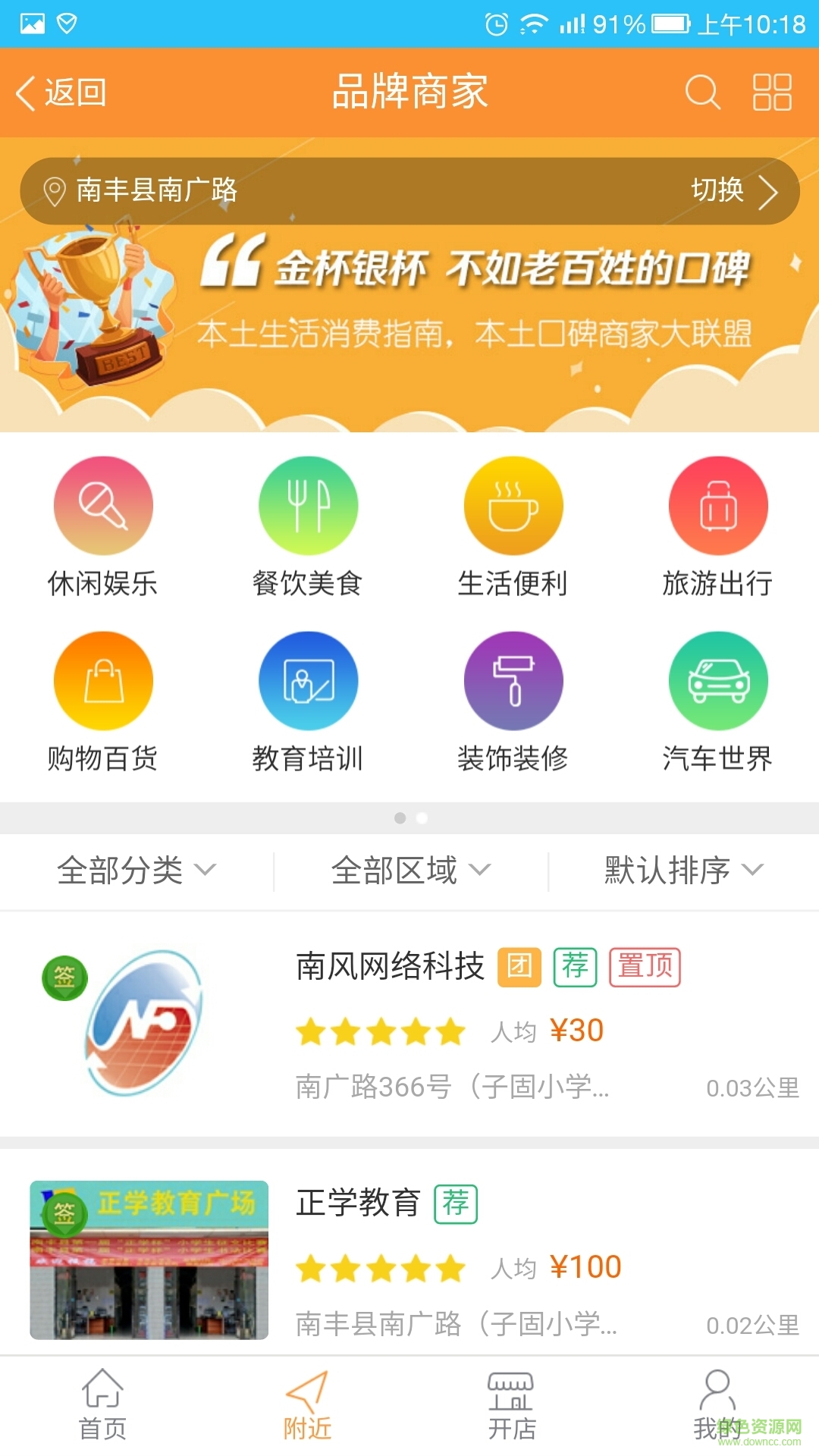 南风圈无限制版截图3