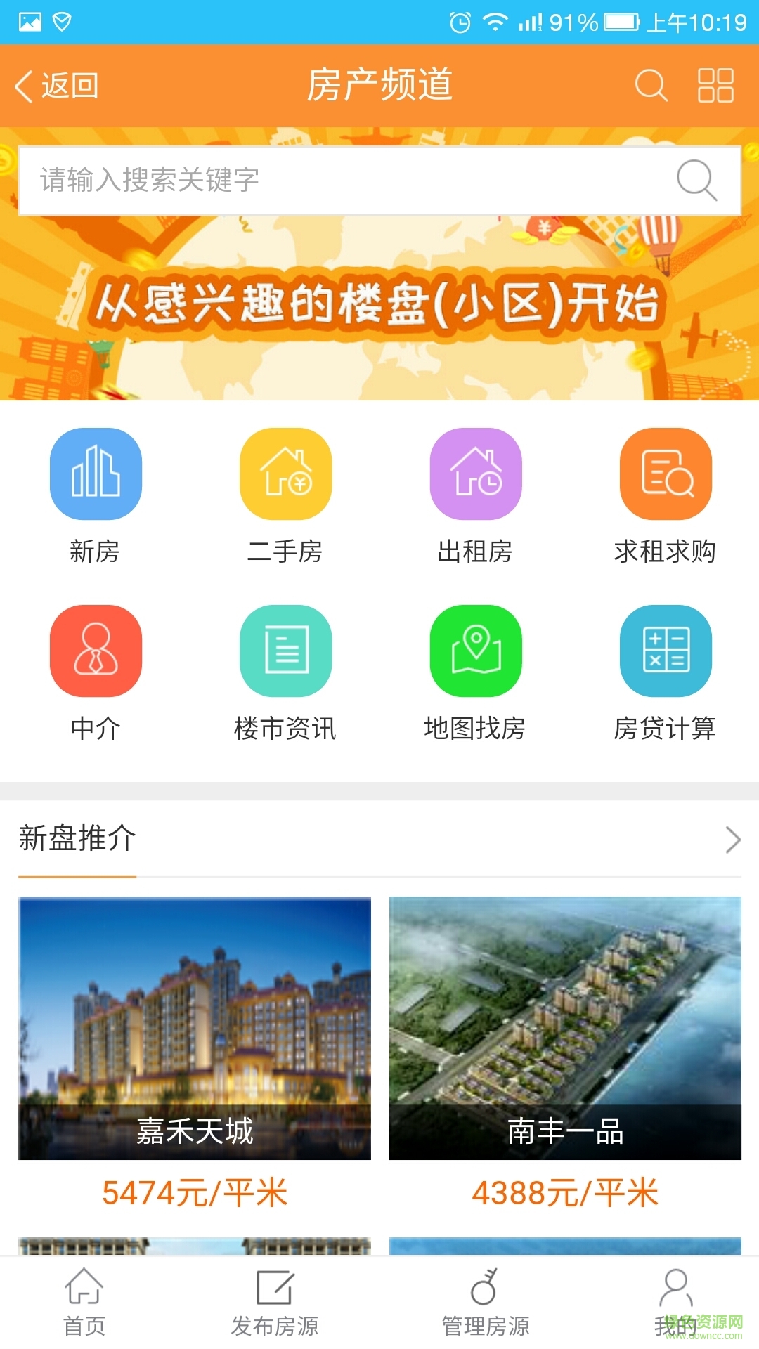 南风圈无限制版截图4