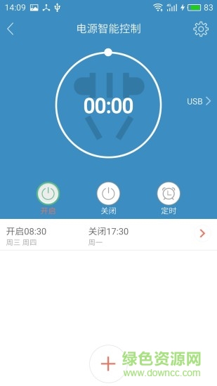 雄迈智能家居手机版截图5