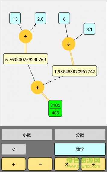 泡泡计算器手机版截图2