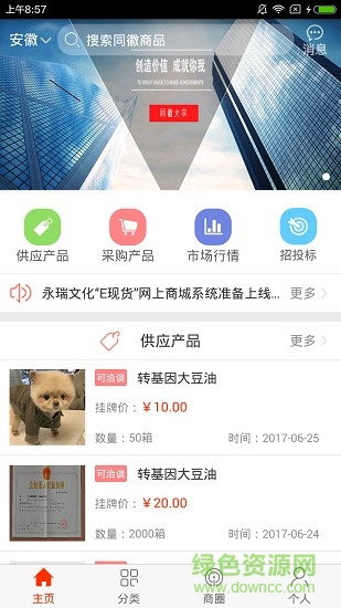 大宗现货网页版截图4