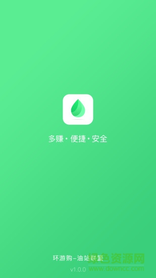 环游购油站联盟