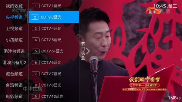 爱好者TV汉化版截图3