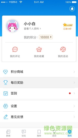 无线临海网页版截图3