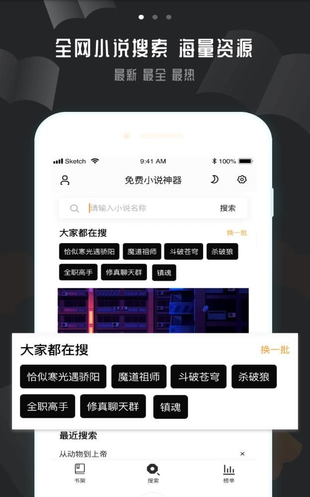 多闪小说最新版截图3