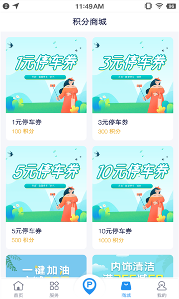 海视智行手机版截图4