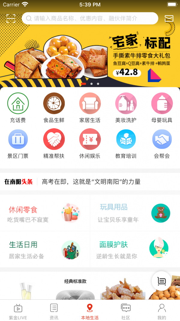 在南阳完整版截图4