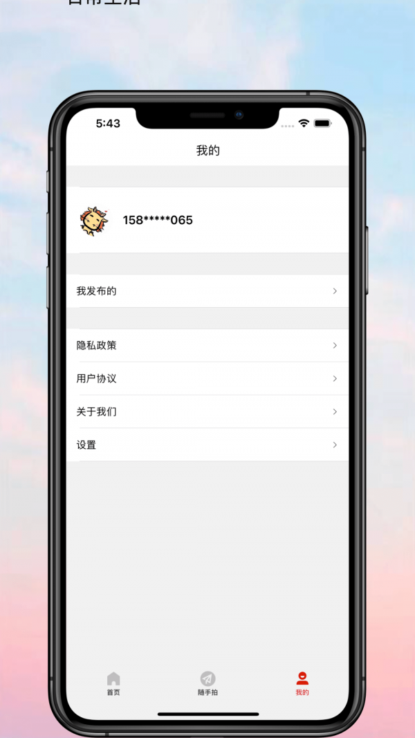 本地通汉化版截图4