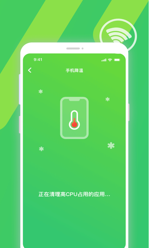 至强清理官方正版截图2