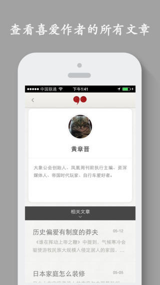 大象公会官方版截图4