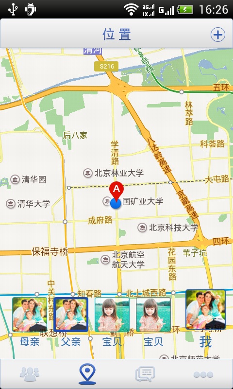 跟屁虫官方版截图4