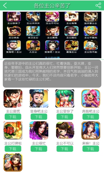 礼包精灵官方版截图2