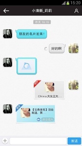 爱秀语音无限制版截图5